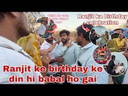 Ranjit ke birthday 🎂 ke din hi babal ho gai 🗣️ | Thakor’s family vlogs