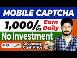 Mobile Captcha Work from home jobs in Tamil @haritalkiesinfo