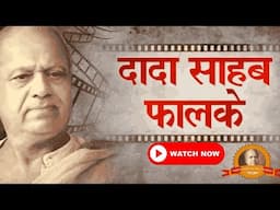 Dadasaheb Phalke: Father of Indian Cinema