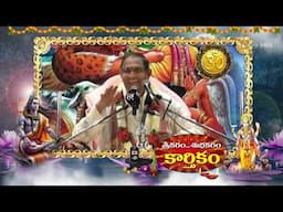 Sri Karam Subhakaram Karthikam | Changanti Pravachanam | Subhamastu | 22nd November 2024 | ETV