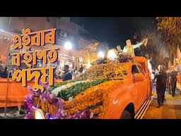 BJP ASSAM SONGS - BJP Assam Lok Sabha Election Campaign Song