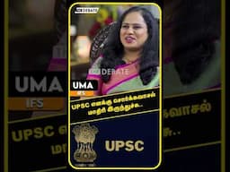 UPSC எனக்கு சொர்க்கவாசல் மாதிரி இருந்துச்சு.. | Uma IFS INSPIRING INTERVIEW