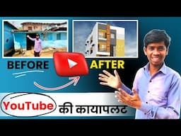 Before - After YouTube ने बदल दी मेरी जिंदगी | Power Of YouTube | Vijay Riya Officeal