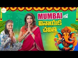 Mumbai లో వినాయక చవితి | Manchu Lakshmi Prasanna | Kashif Kreations