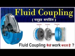 Fluid Coupling working in Hindi | फ्लूइड कपलिंग कैसे काम करता है |Fluid Coupling working animation