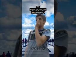 انا في باريس👹🤣