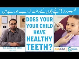 Kya Aap Apne Bachon Ke Danton Ki Wajah Se Pareshan Hain? Common Dental Problems In Children