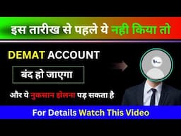 Nominee नहीं बनाया तो क्या होगा I how to add nominee in Demat Account Online