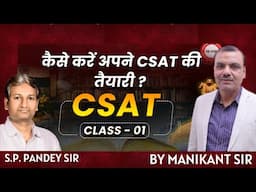 How To Prepare For CSAT  I By  MANIKANT SIR and SP PANDEY SIR | HINDI MEDIUM | CLASS 01