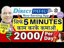 Free | Earn Rs.2000 Per day, from a New Earning App, in 2024 | Hindi | New | Students | Real | Job |