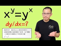 If x^y=y^x, then dy/dx=?