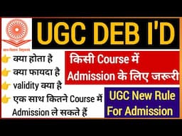 DEB I'd kya hai | what is UGC deb unique I'd | UGC new rules | union grant commission|