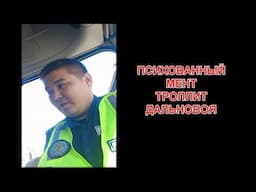 ПСИХОВАННЫЙ ТУРКЕСТАНСКИЙ МЕНТ. ДК ТУРКЕСТАН