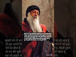 Osho:  दुख का बीज