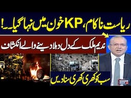 Dozens Dead in Attack on Passenger Vehicles in Kurram | Nadeem Malik Gets Angry | SAMAA TV