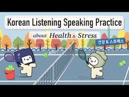 Korean Listening & Speaking Practice | Talking about Health in Korean | 건강과 스트레스🏋️💪(+Eng/Jpn Sub)