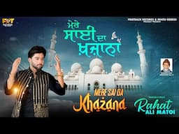 MERE SAI DA KHAZANA | RAHAT ALI MATOI | SONU BHAGAT/DEVOTIONAL SONGS 2024 | FINETRACK RECORDS |