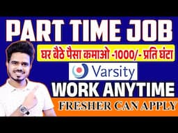 Part-Time Work From Home Jobs | 1000 INR per hour easy work | Freshers can Apply | Direct Job