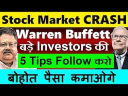 Stock Market CRASH Warren Buffett की 5 Tips Follow करना ⚫ How to become Rich Stock Market Beginners