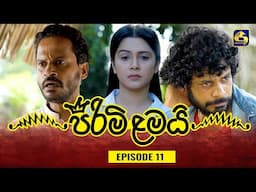 PIRIMI LAMAI || EPISODE 11 || පිරිමි ළමයි || 26th November 2024