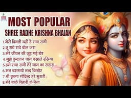 Most Popular shree radhe krishna bhajan~krishna bhajans~shree banke bihari bhajan~krishna bhajan