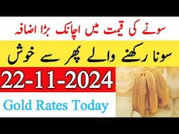 Today New Gold Rate In Pakistan | 22 November 2024 | Gold Rate In Pakistan Karachi |Gold Forecast