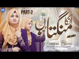 New Naat Sharif | Unka Mangta Hoon | Version 2 | Memoona Fatima | MK Studio Naat