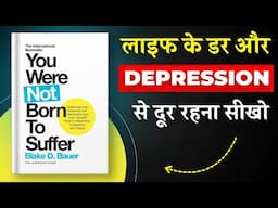 You Were Not Born to Suffer By Blake D. Bauer | लाइफ में डर और Dipression से दूर रहना सीखो