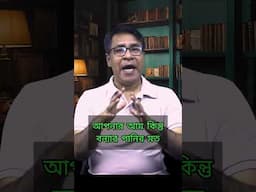 আপনি আপনার খরচের পরিকল্পনা করুন । সাইফুল হোসেন