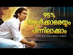 This Video Will Change Your Life Completely - Best Motivational Video | Malayalam  #Life-Changing