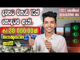 How to Earning E-Moeny For Sinhala.How to make money on Alamy For Beginners ( 2025 ). image selling