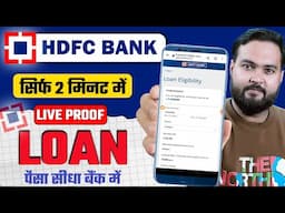 HDFC Personal Loan Kaise Le 2024 | HDFC Personal Loan Apply Online | HDFC Loan