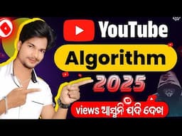 The YouTube Algorithm - Complete 2024-25 Beginner's Guide | views kaise badhaye