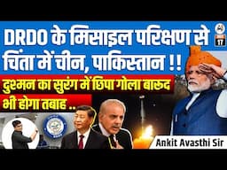 DRDO Missile Test Alarms China & Pakistan! | Capable of Destroying Hidden Ammunition | By Ankit Sir