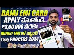 Bajaj Emi card Online apply 2024 | How to open Bajaj finance emi card| bajaj finserv emi card telugu