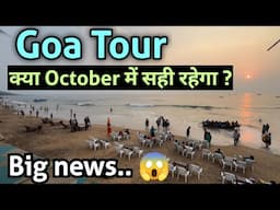 Goa in October | Goa current weather situation October | Goa tour plan | Goa Trip | Goa Tour package