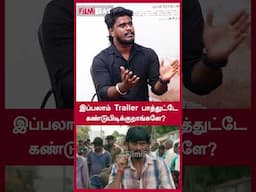 இப்பலாம் Trailer பாத்துட்டே கண்டுபிடிக்குறாங்களே? | Parari Movie Team | FilmiBeat Tamil