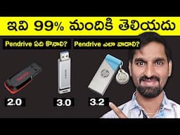 How to Use Pendrive Step-by-Step Tutorial Telugu | How to Transfer Files to a Pendrive