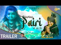 Trailer - Nange Nange Pairi - Baba Balaknath Ji Bhajan - Sukha Ram Saroa -2024