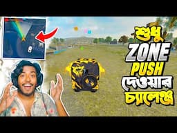 জীবনে প্রথম Zone Push দিতে গিয়ে Team এর সব হাসতে হাসতে শেষ 😂 Itz Kabbo Funny Video