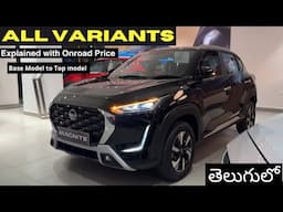 New Nissan Magnite Facelift 2024 | All Variants Explained in Telugu with Onroad Price List