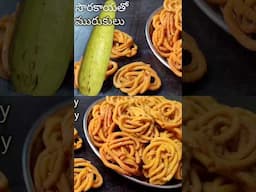 #సొరకాయ మురుకులు #Janthikalu #Shorts #youtubeshorts #snacksrecipes #snacksintelugu