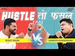 Hustle तो फसल | Episode 03 | Sameer Khandekar Vs Rohit Mane | AaSoVa