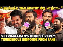 Thalapathy Vijay இத செஞ்சா Correct-ஆ இருக்கும்🔥Vetrimaaran's அதிரடி Reply🤩Fans earsplitting Response