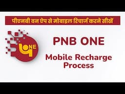 How to Mobile Recharge Through PNB One App, Punjab National Bank Mobile Banking App