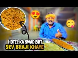 Aaj hotel me sev bhaji khaye 🥰🍲 | aaj pura din truck chalaye 🚛🦾 | #dailyvlog