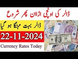 Currency rates Today in Pakistan | Dollar Rate Today |Today Dollar Rate in Pakistan 22 November 2024