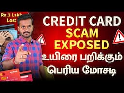 Credit Card Scam Exposed in Tamil ⚠️ | Beware of Credit Card Fraud Explained