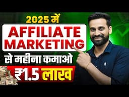 5 Campiness के साथ Affiliate Marketing करके कमाओ 1.5 लाख महीना