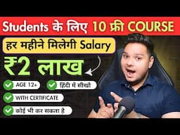 Salary ₹2 लाख महीना🔥Students के लिए 10 Free Courses | Free Courses For Students With Certificates